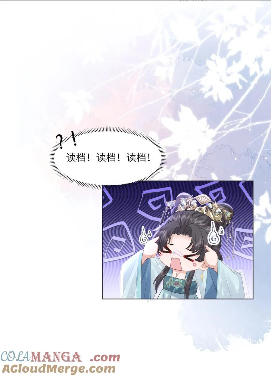 16 还不为朕更衣？28