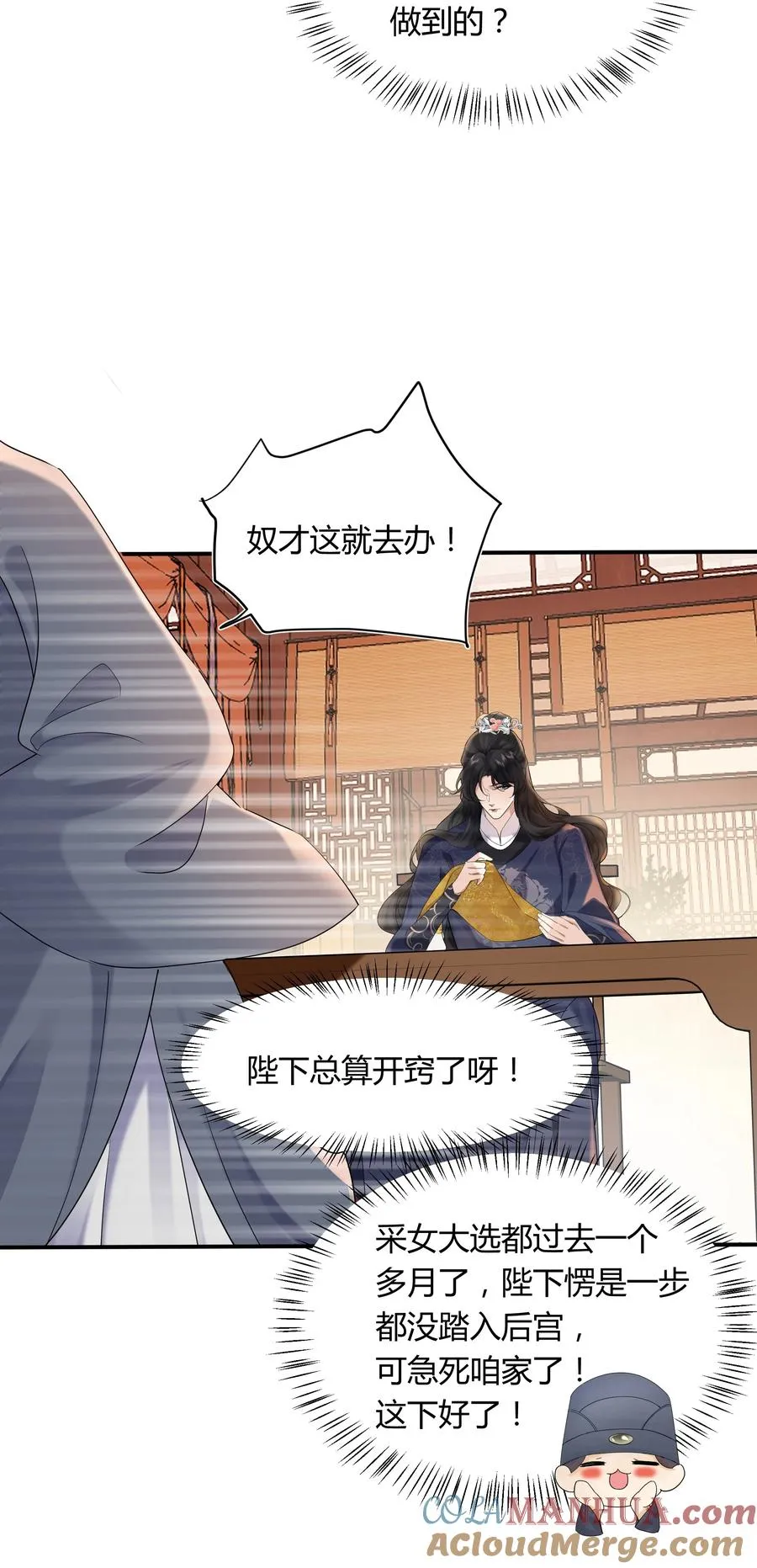 02 侍寝培训8