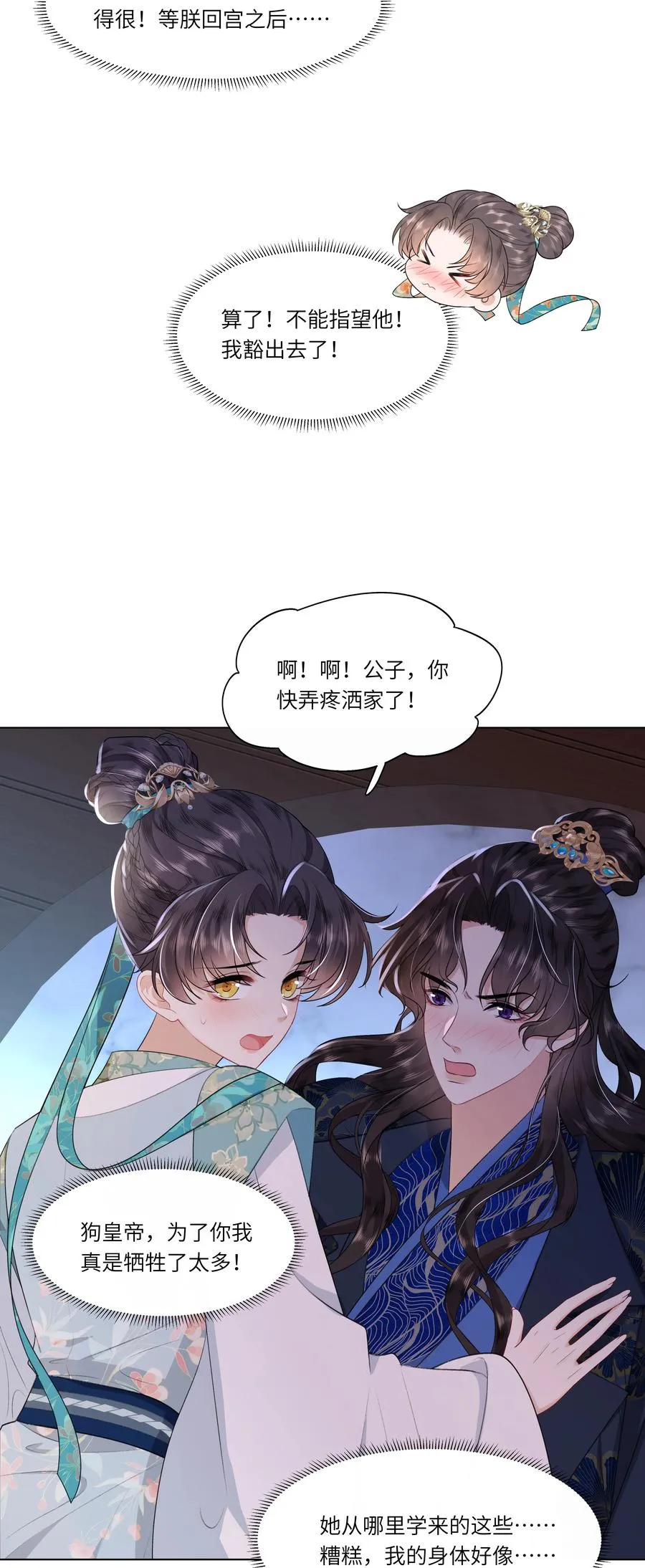 08 牺牲了太多19