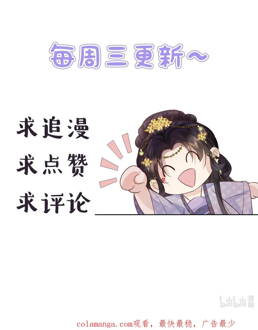 12 她又使用妖术了？55