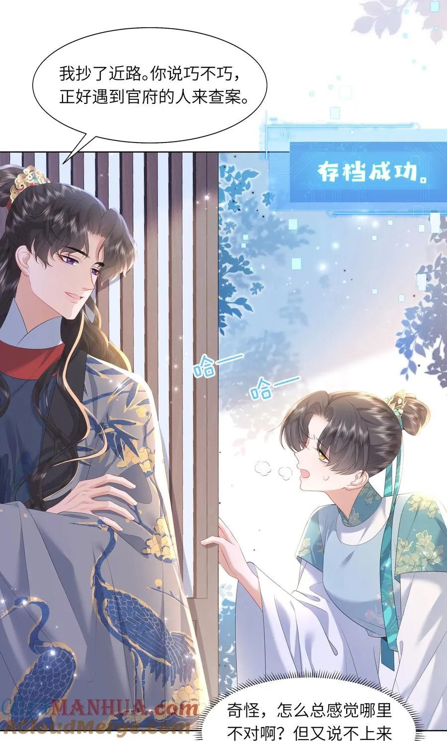 13 他是我的新欢36