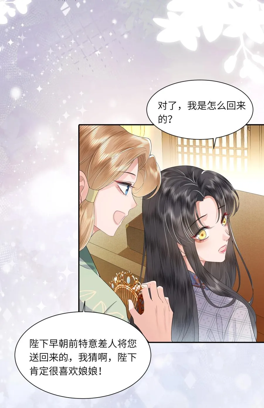 05 今日份气哭皇帝5