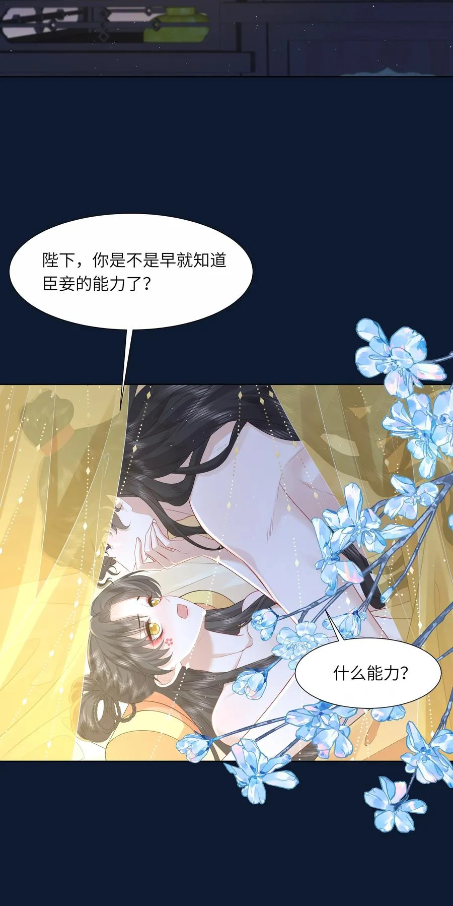 21 叮！解绑成功！37
