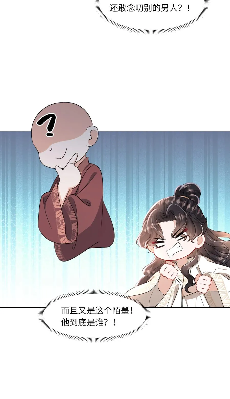 09 对朕负责到底38