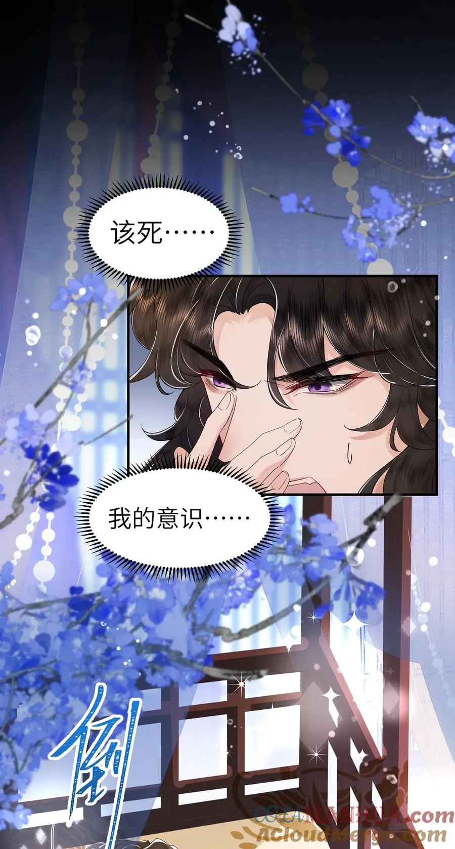 04 锁情咒印16