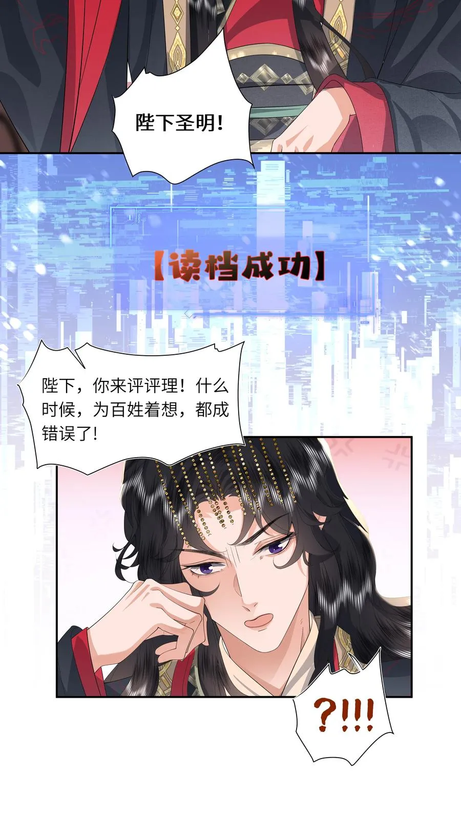 05 今日份气哭皇帝27