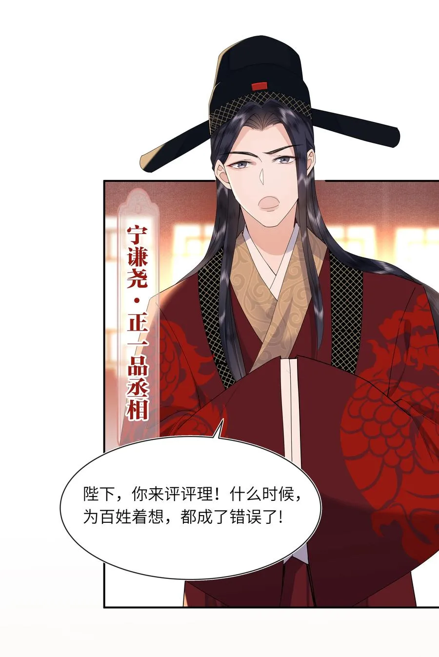 05 今日份气哭皇帝13