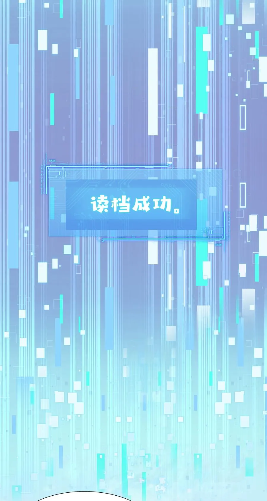 21 叮！解绑成功！11