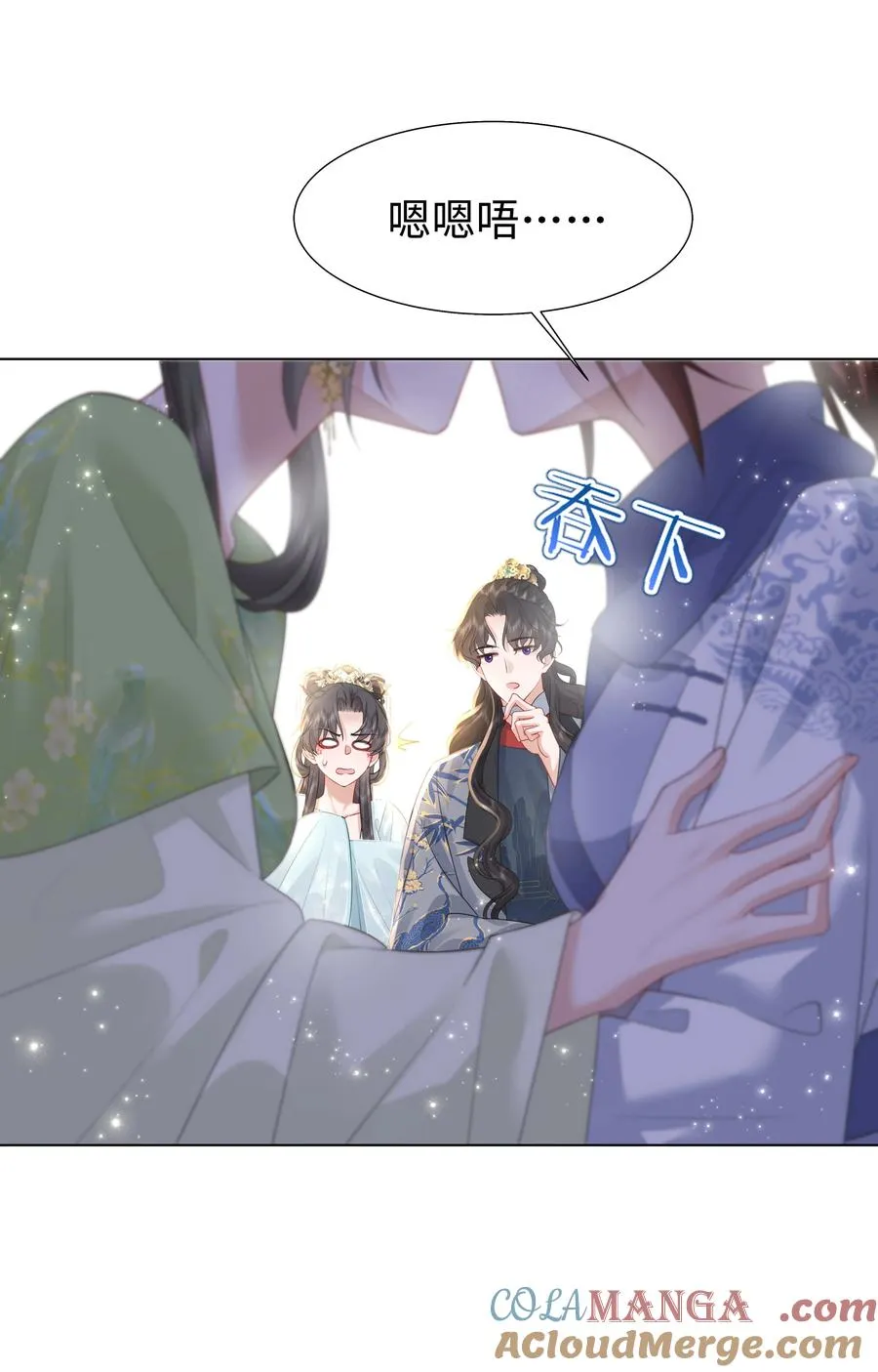 19 我和皇帝一起嗑CP？！12