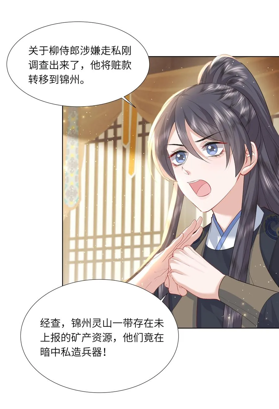 14 我刚存完档！41