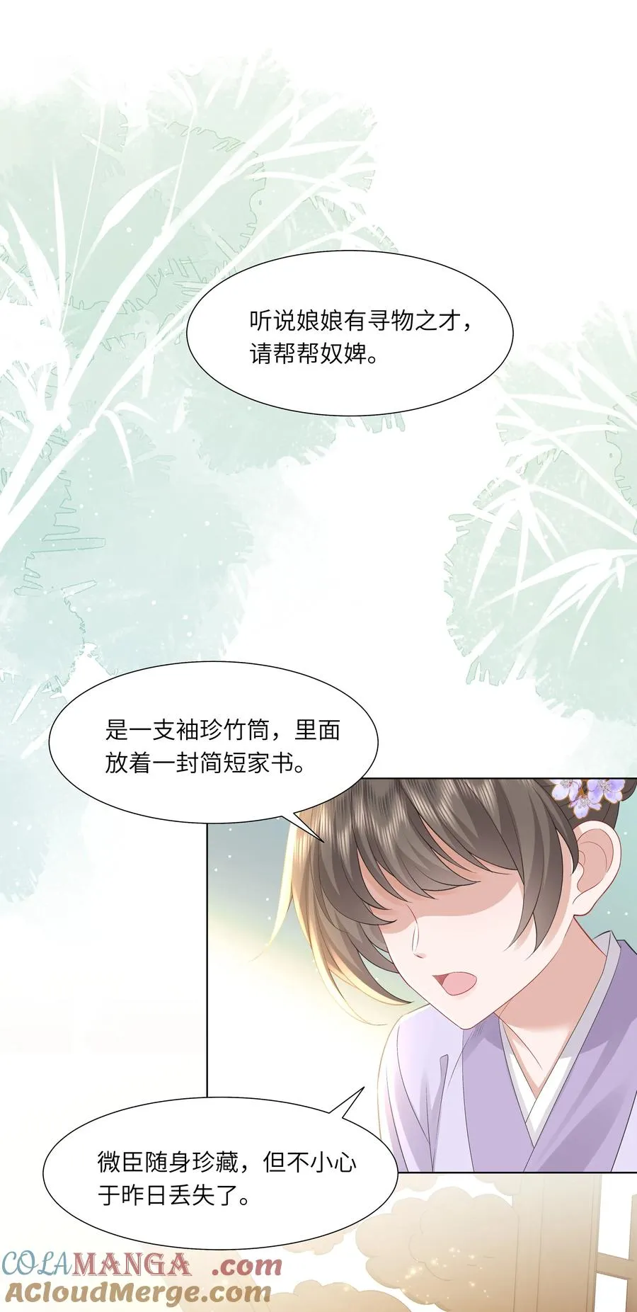 17 切换至第二存档位30