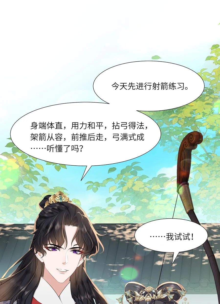10 射箭练习14