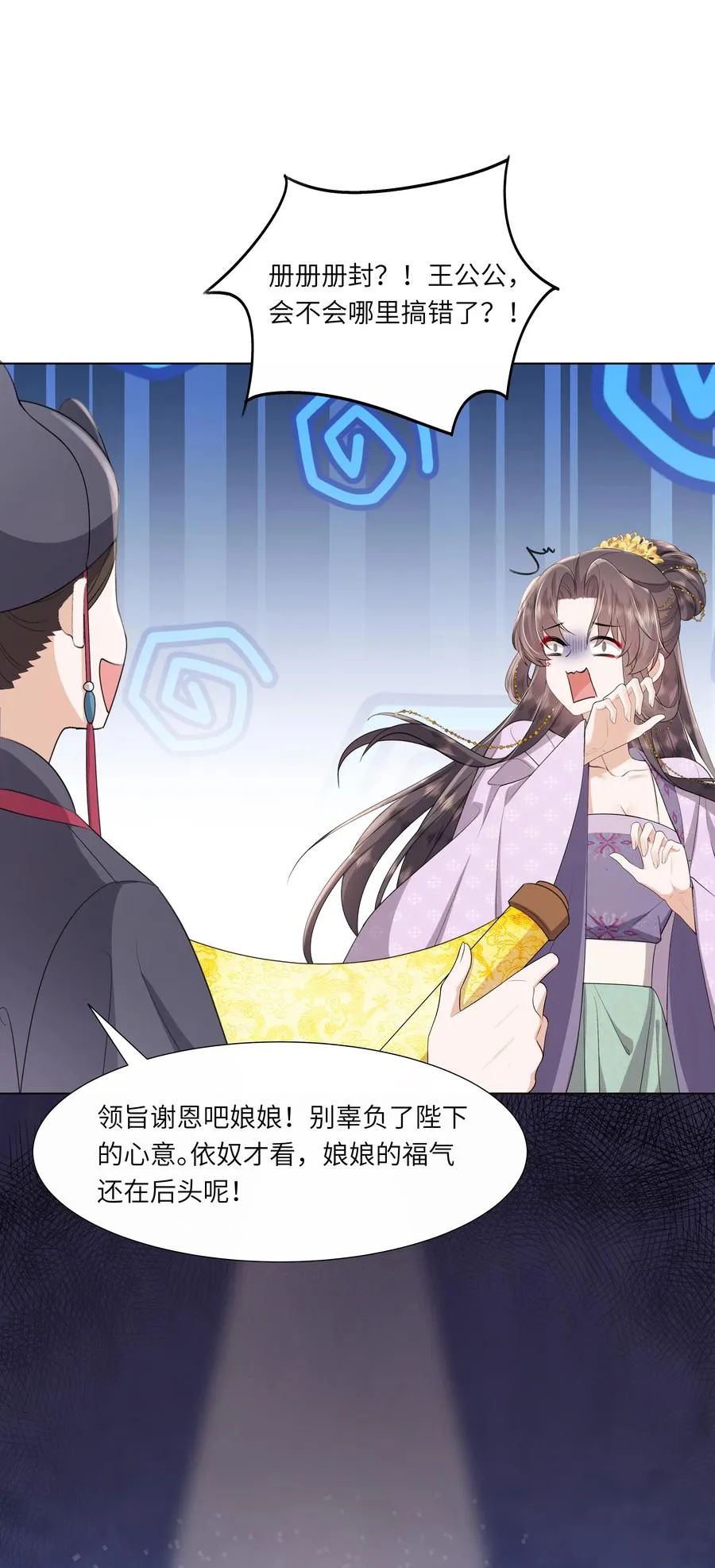 09 对朕负责到底43