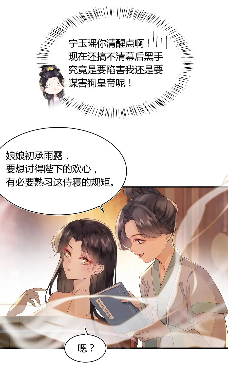 02 侍寝培训21