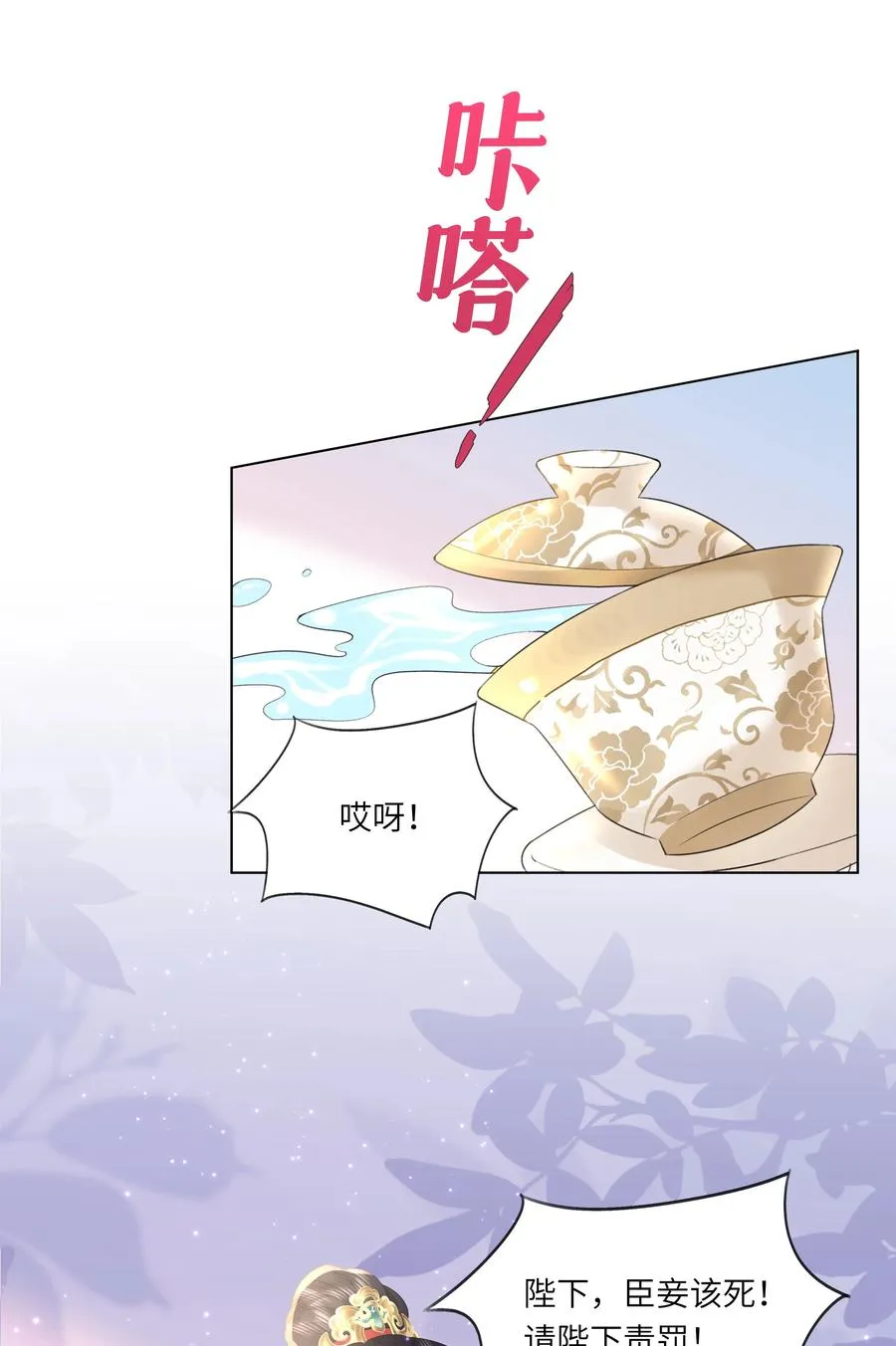 16 还不为朕更衣？23