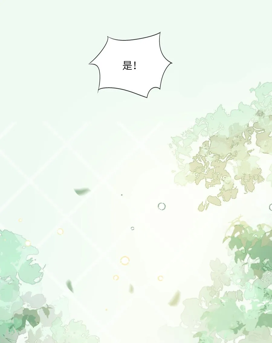 12 她又使用妖术了？8