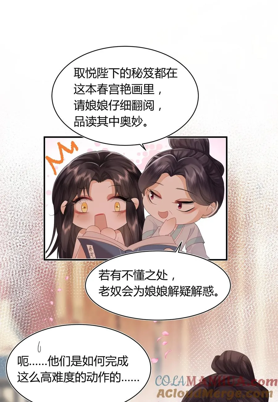 02 侍寝培训22