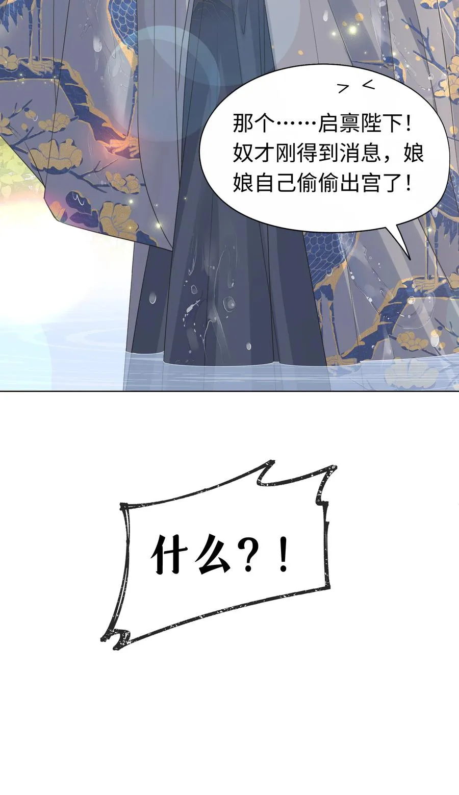 12 她又使用妖术了？53