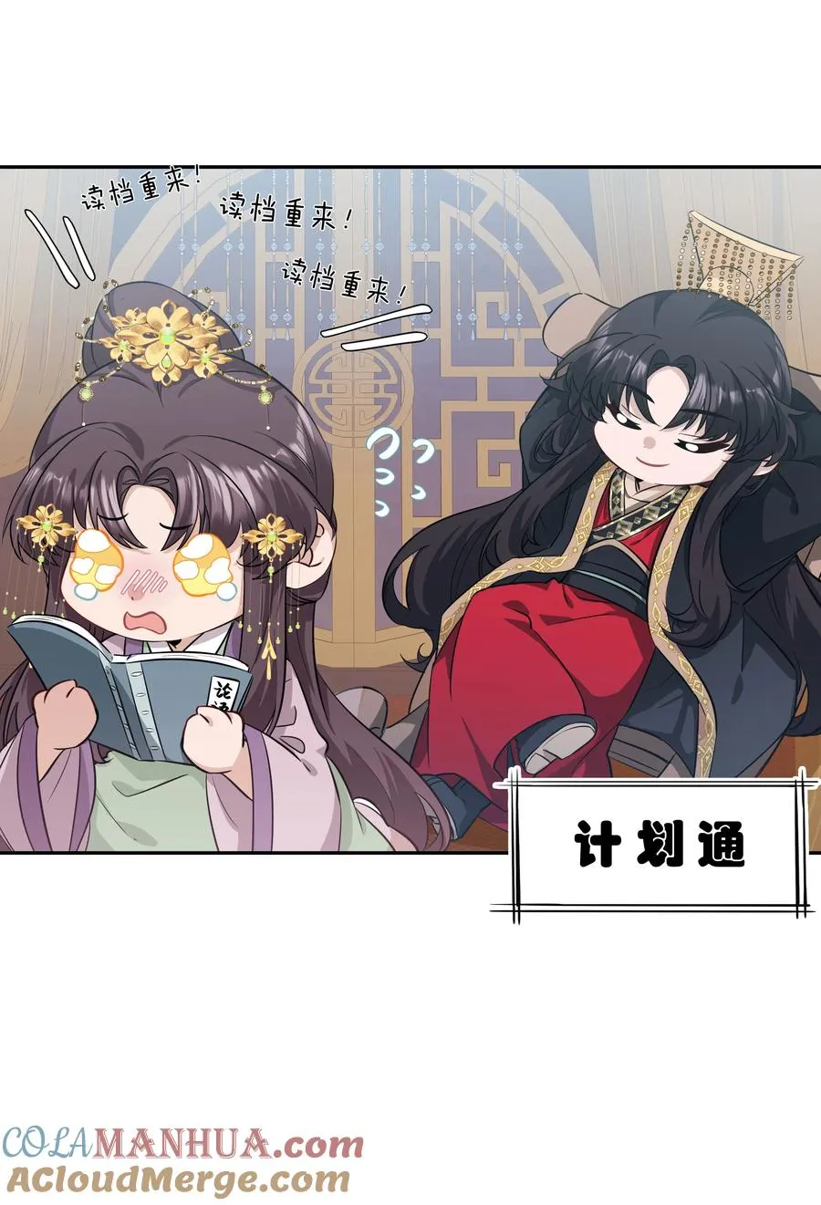 番外 小剧场 朕想休假4