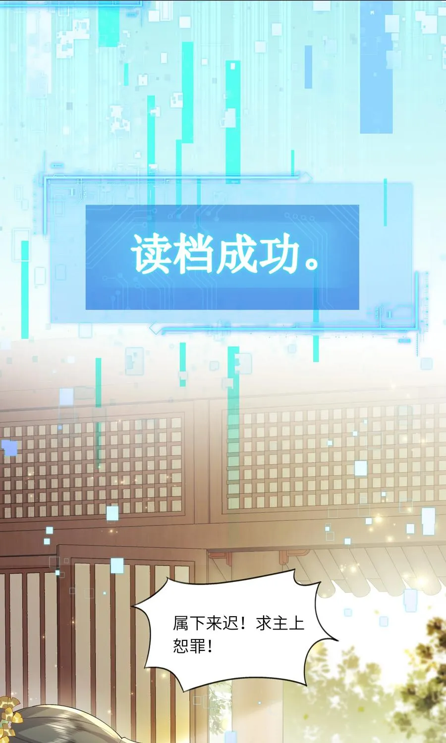 12 她又使用妖术了？37