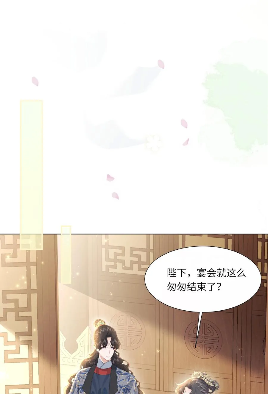 19 我和皇帝一起嗑CP？！23