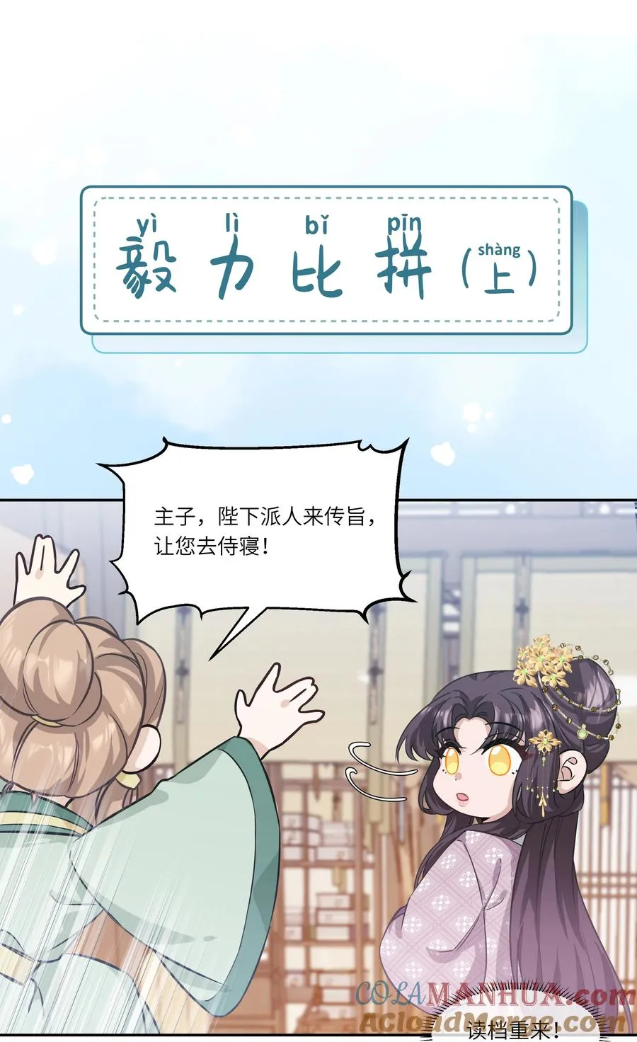 番外小剧场 博弈3