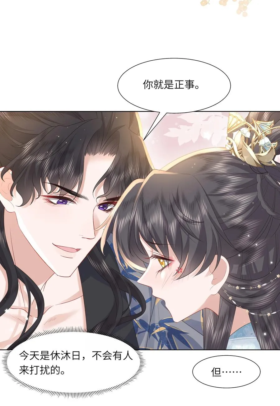 16 还不为朕更衣？39