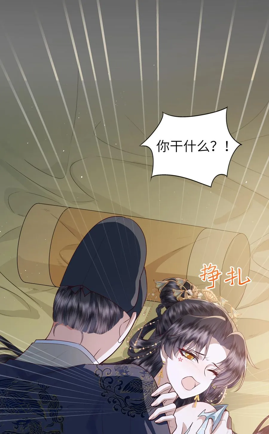 11 是你先招惹朕4