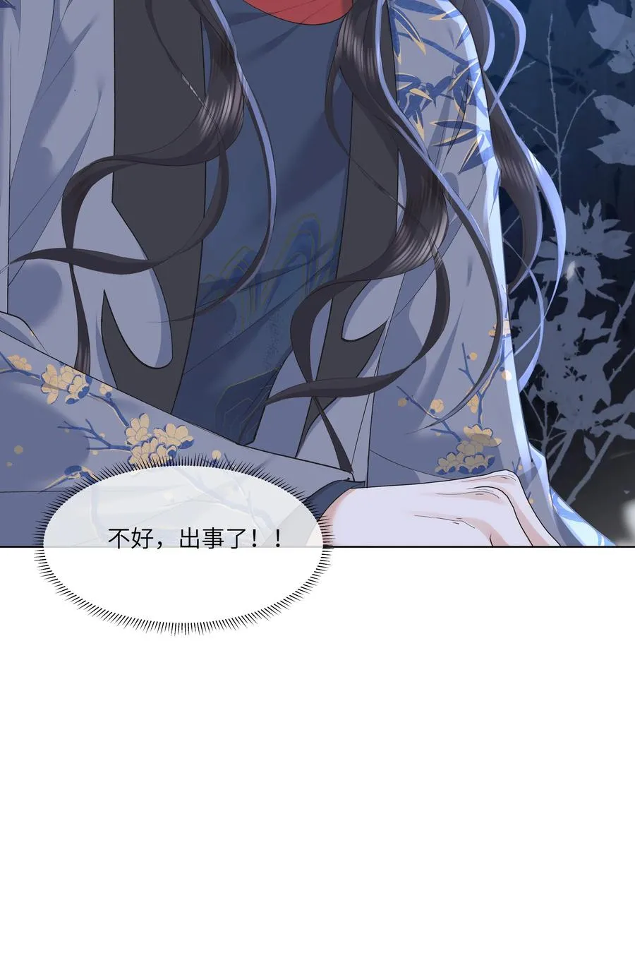 14 我刚存完档！50