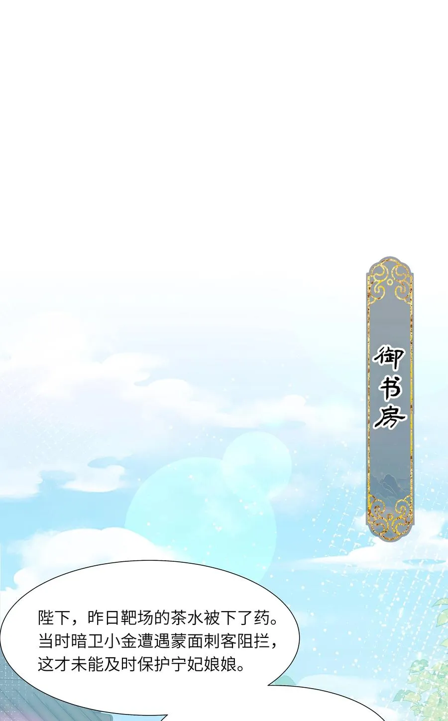 12 她又使用妖术了？2