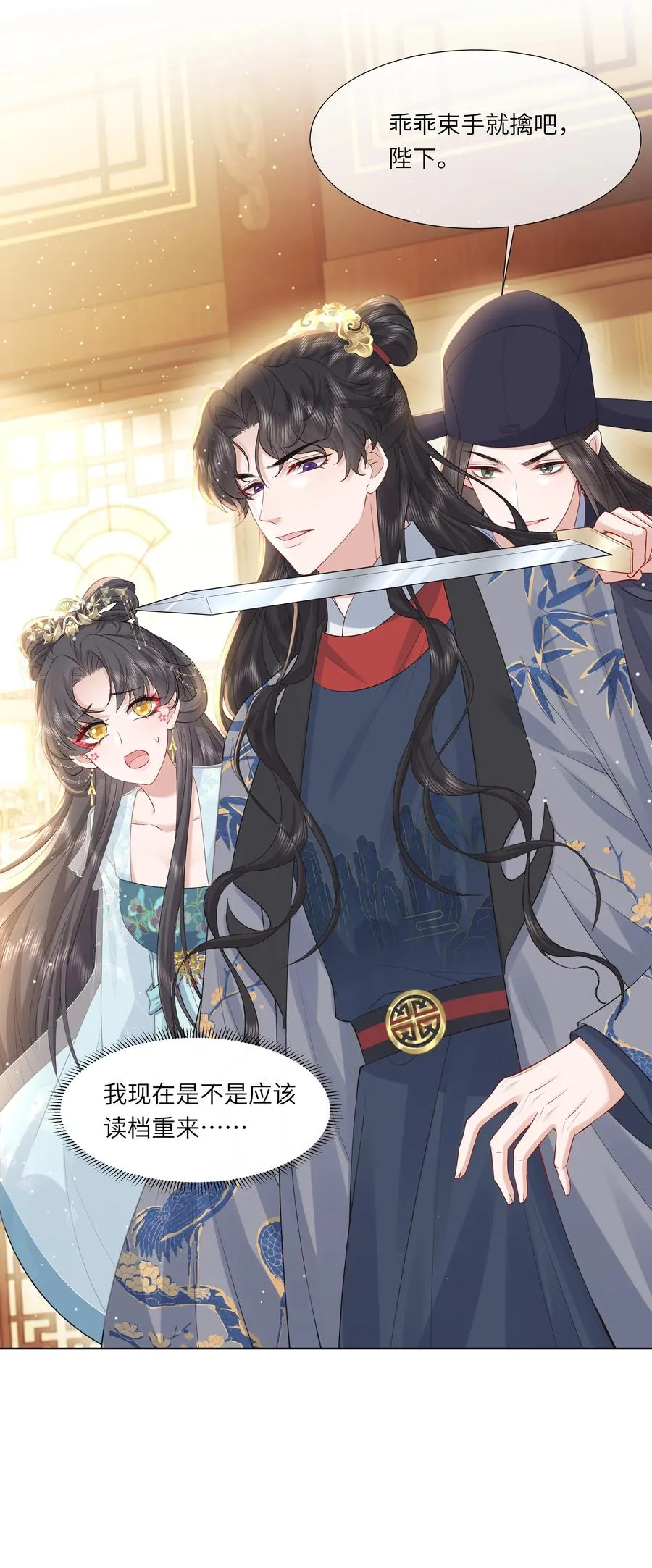 19 我和皇帝一起嗑CP？！29