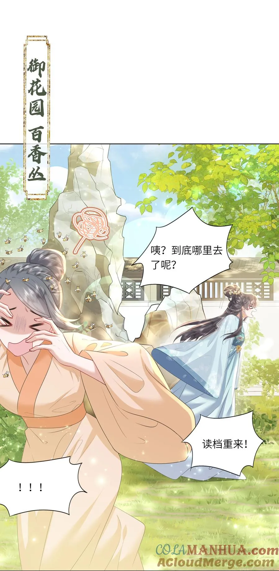 13 他是我的新欢48