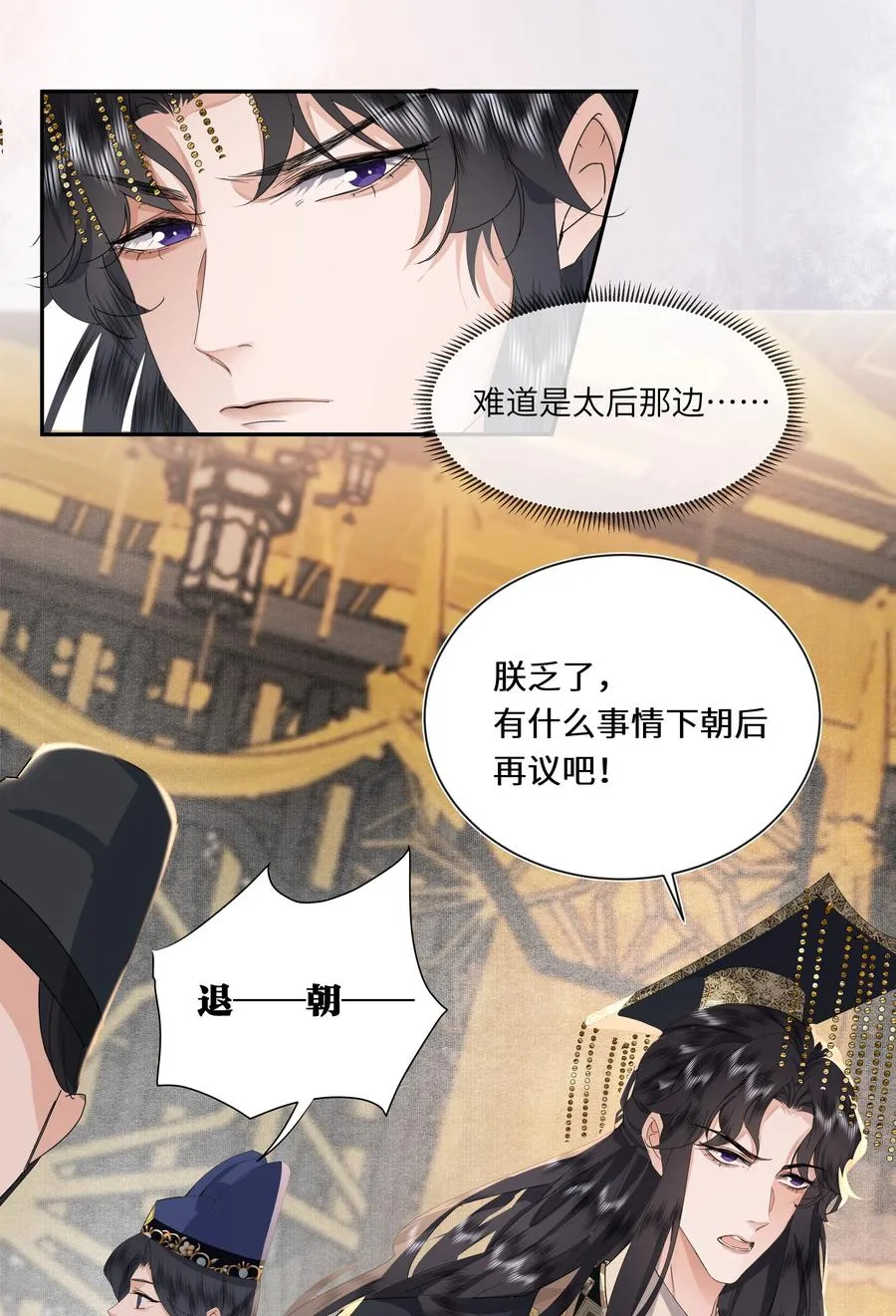 05 今日份气哭皇帝29