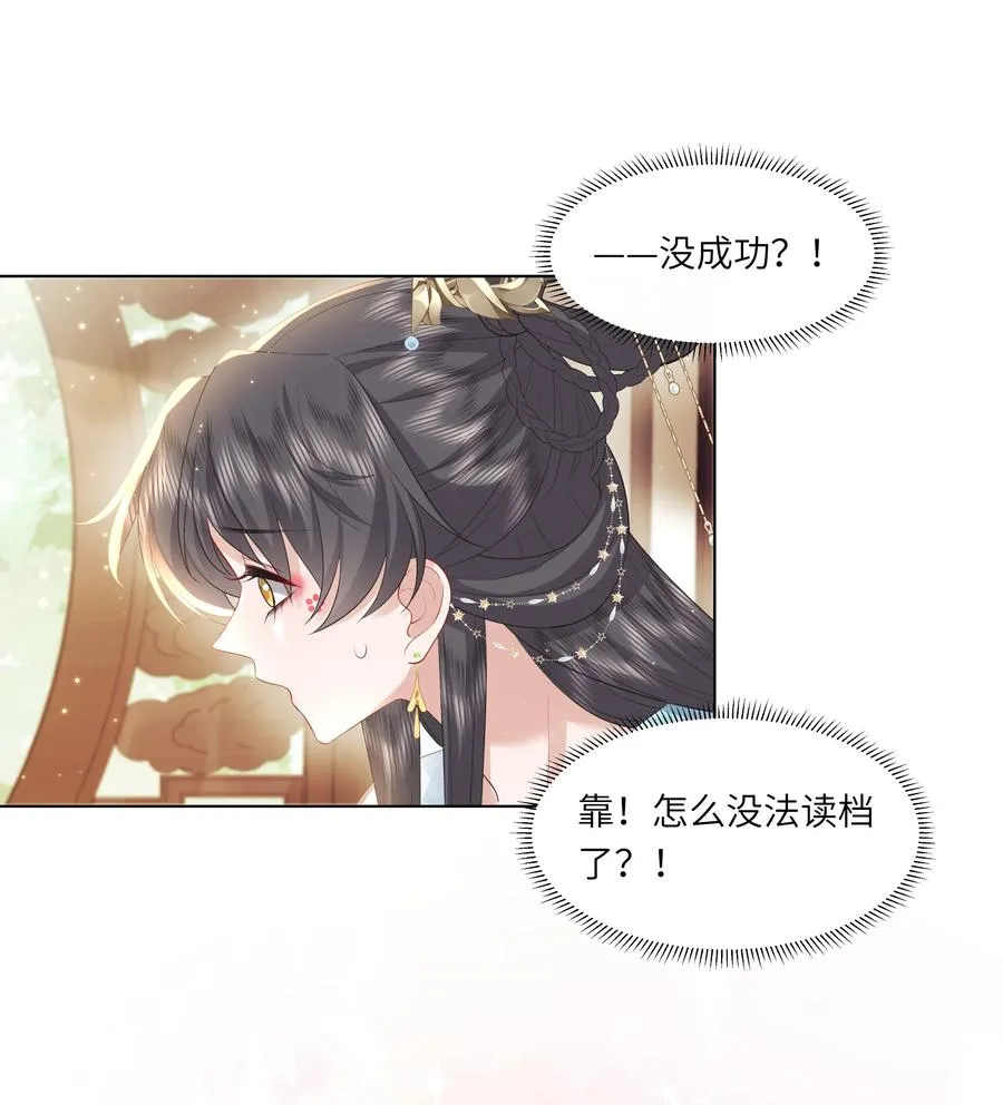 16 还不为朕更衣？29