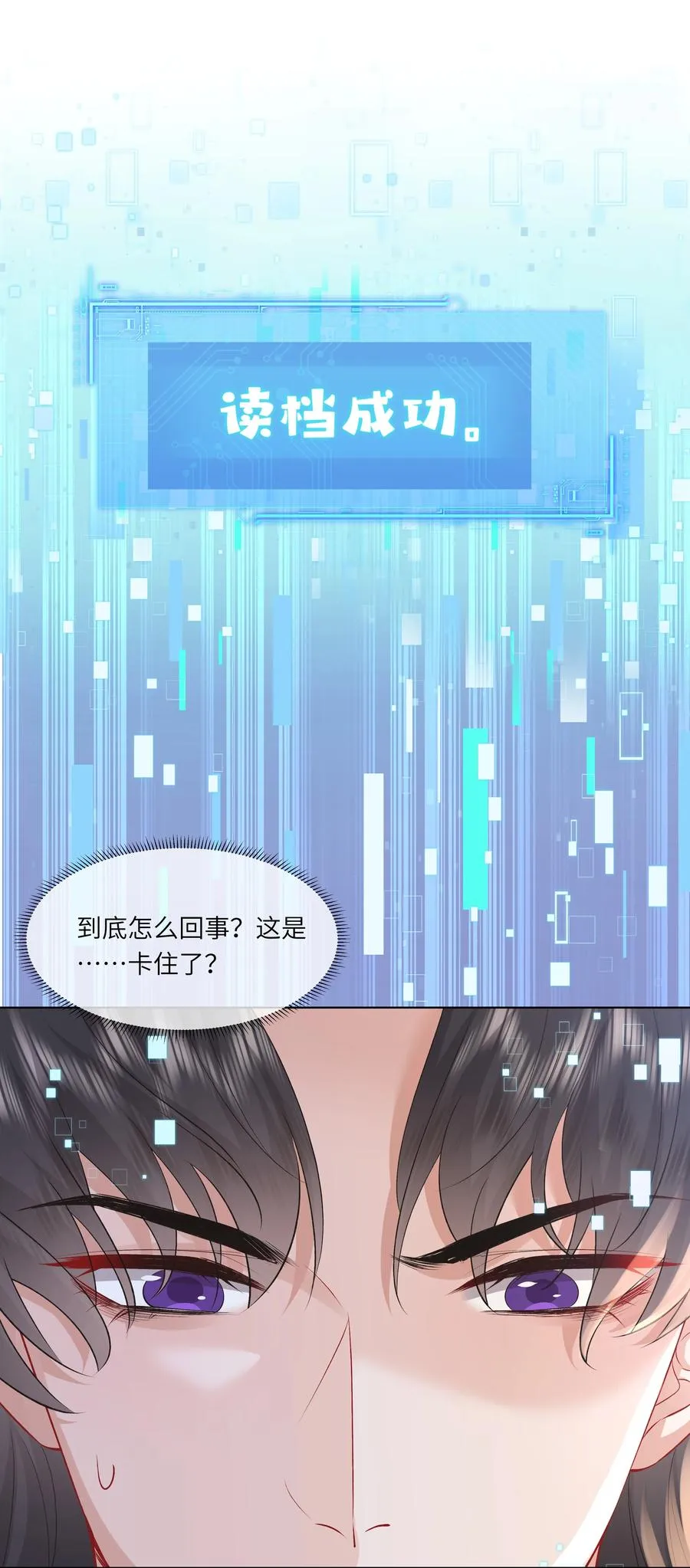 14 我刚存完档！47