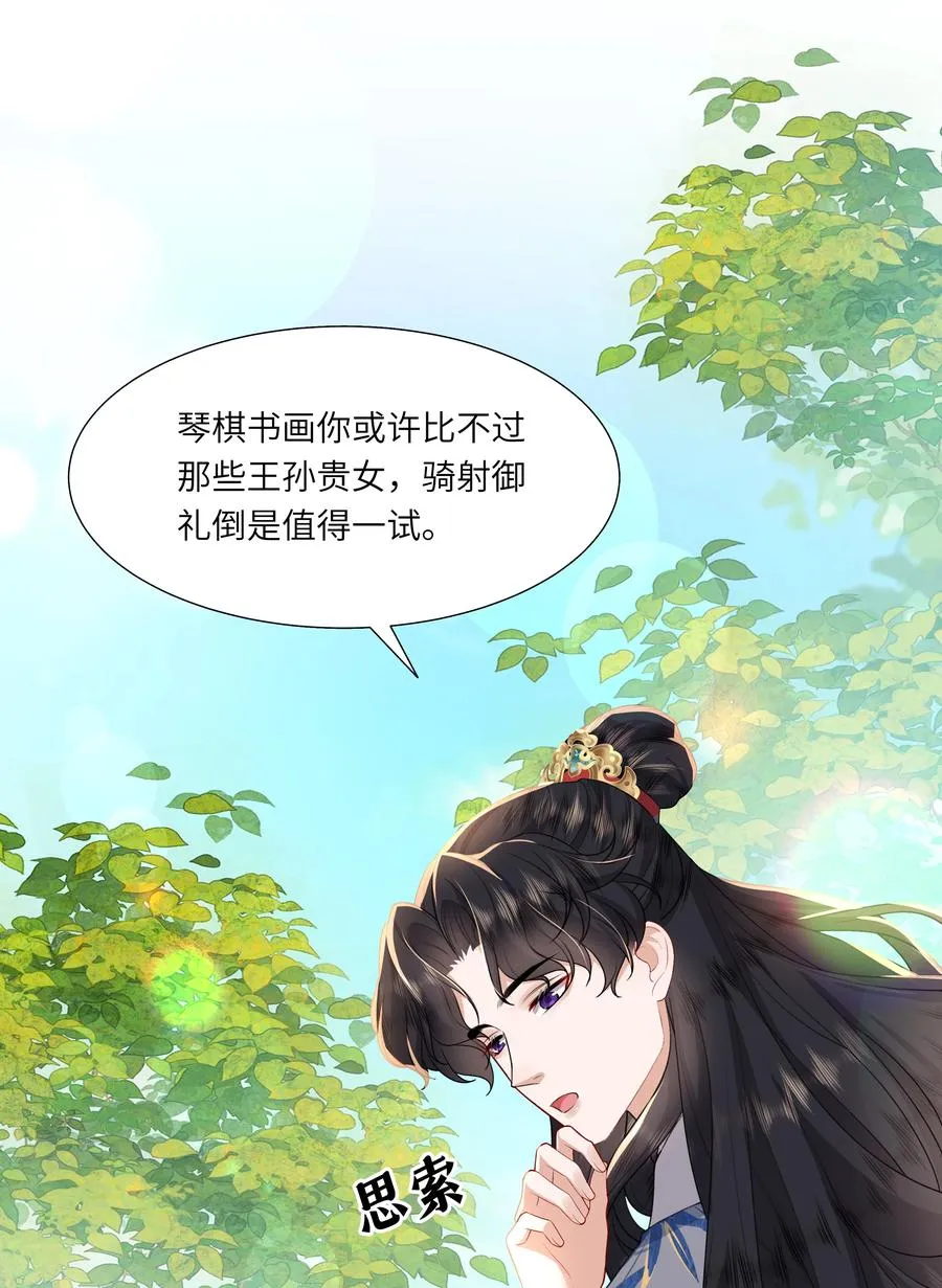 10 射箭练习7