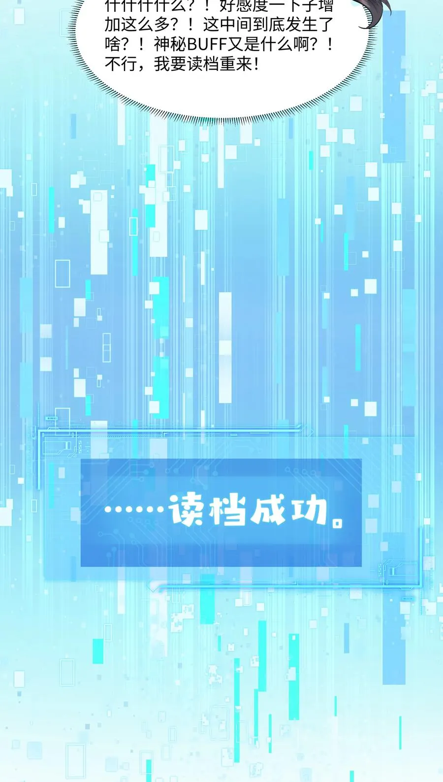 09 对朕负责到底13