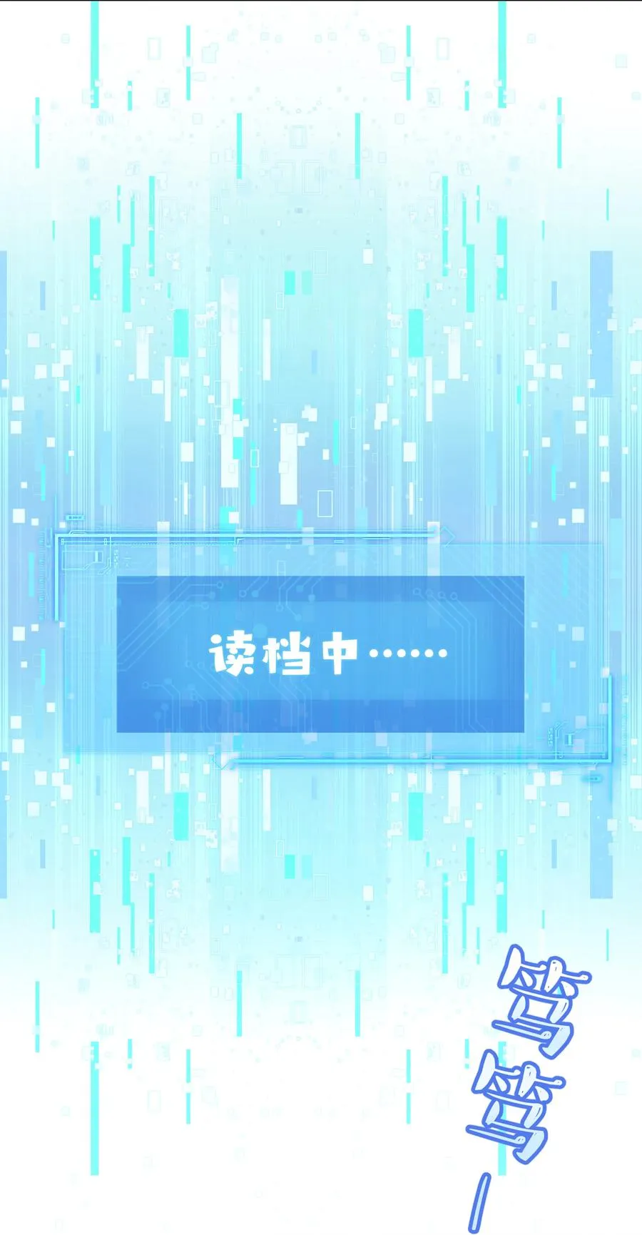 09 对朕负责到底17