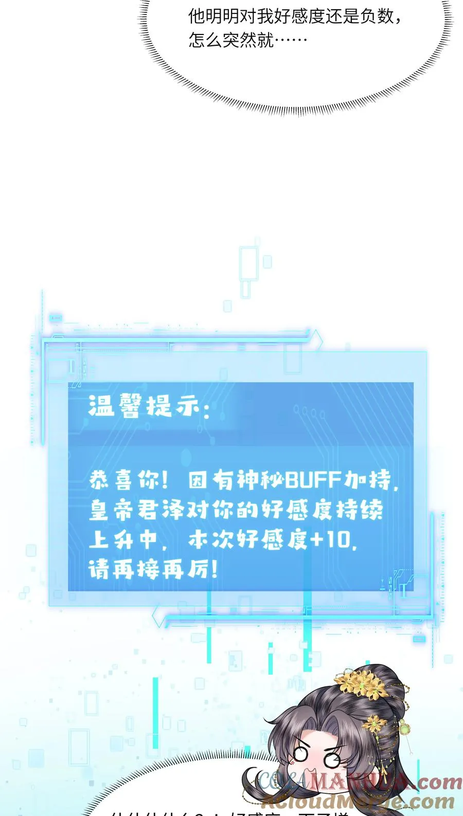 09 对朕负责到底12