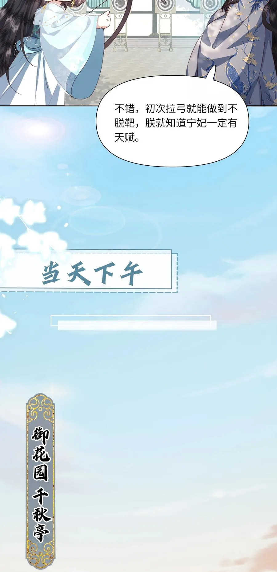 10 射箭练习29
