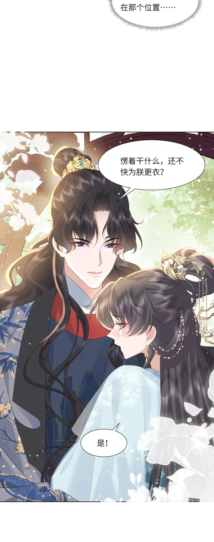 16 还不为朕更衣？33