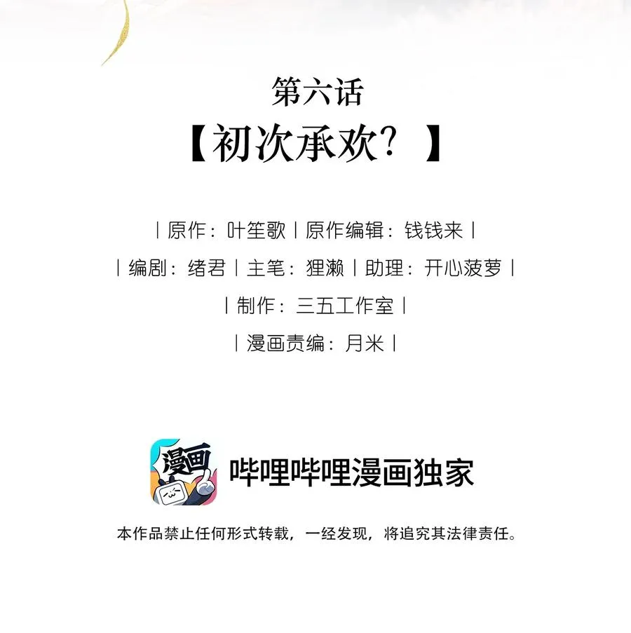 06 初次承欢？1