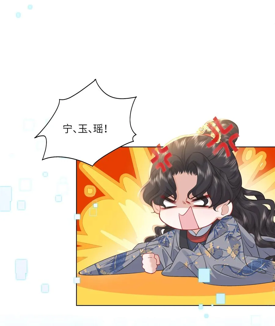 12 她又使用妖术了？49