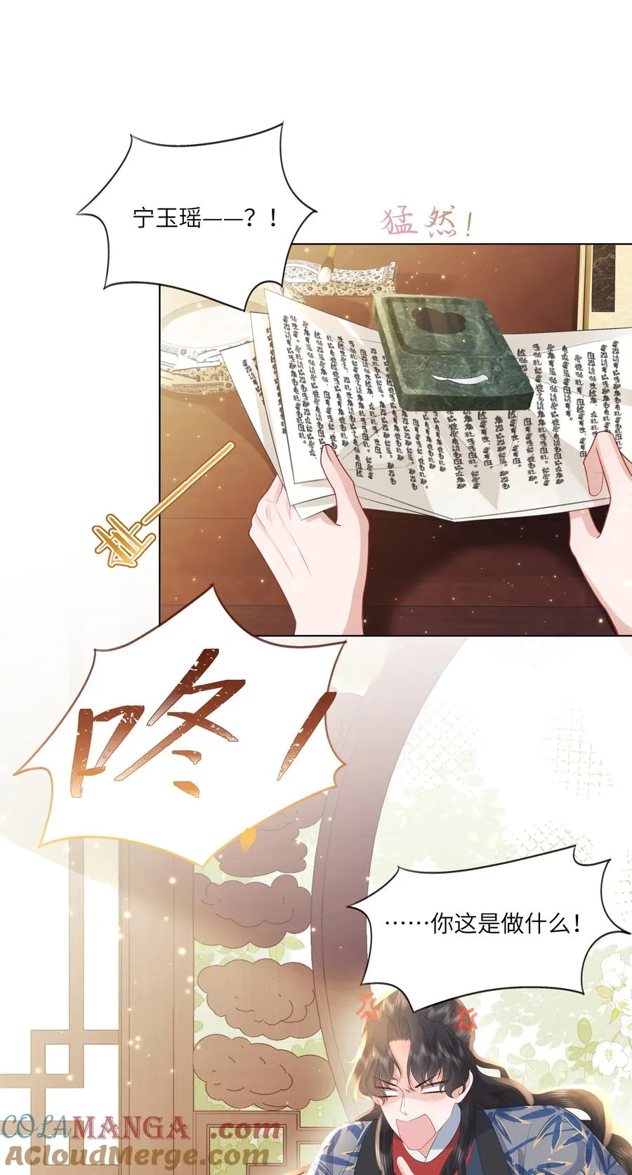 16 还不为朕更衣？14