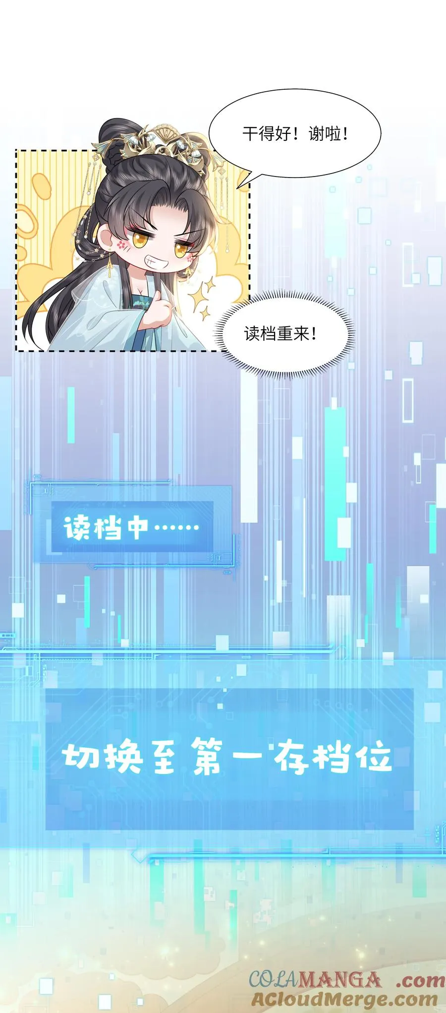 17 切换至第二存档位12