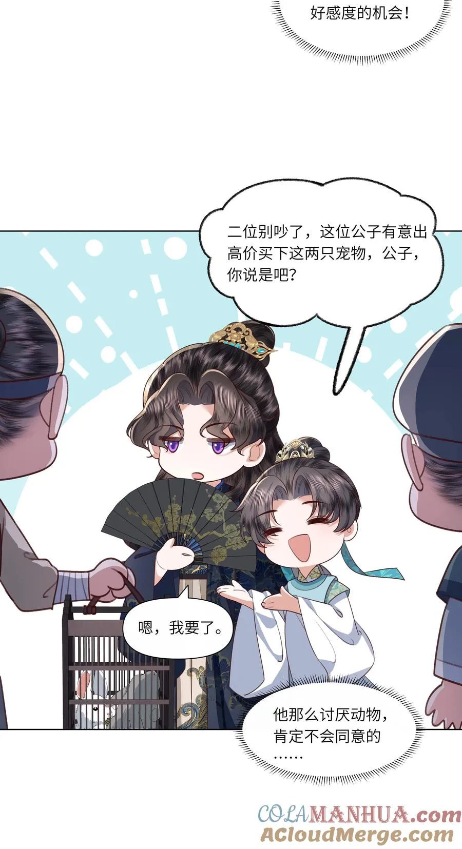 08 牺牲了太多36