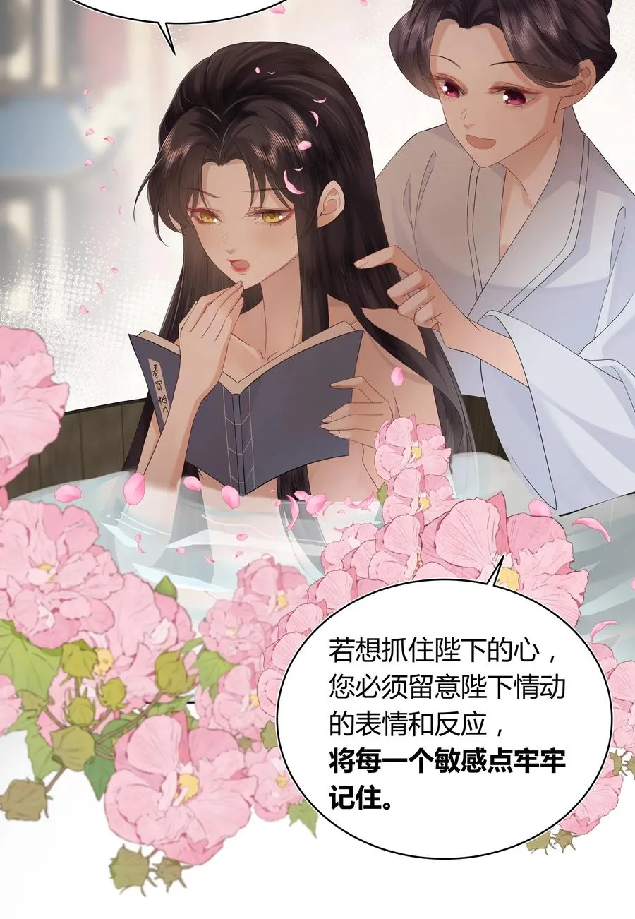 02 侍寝培训23