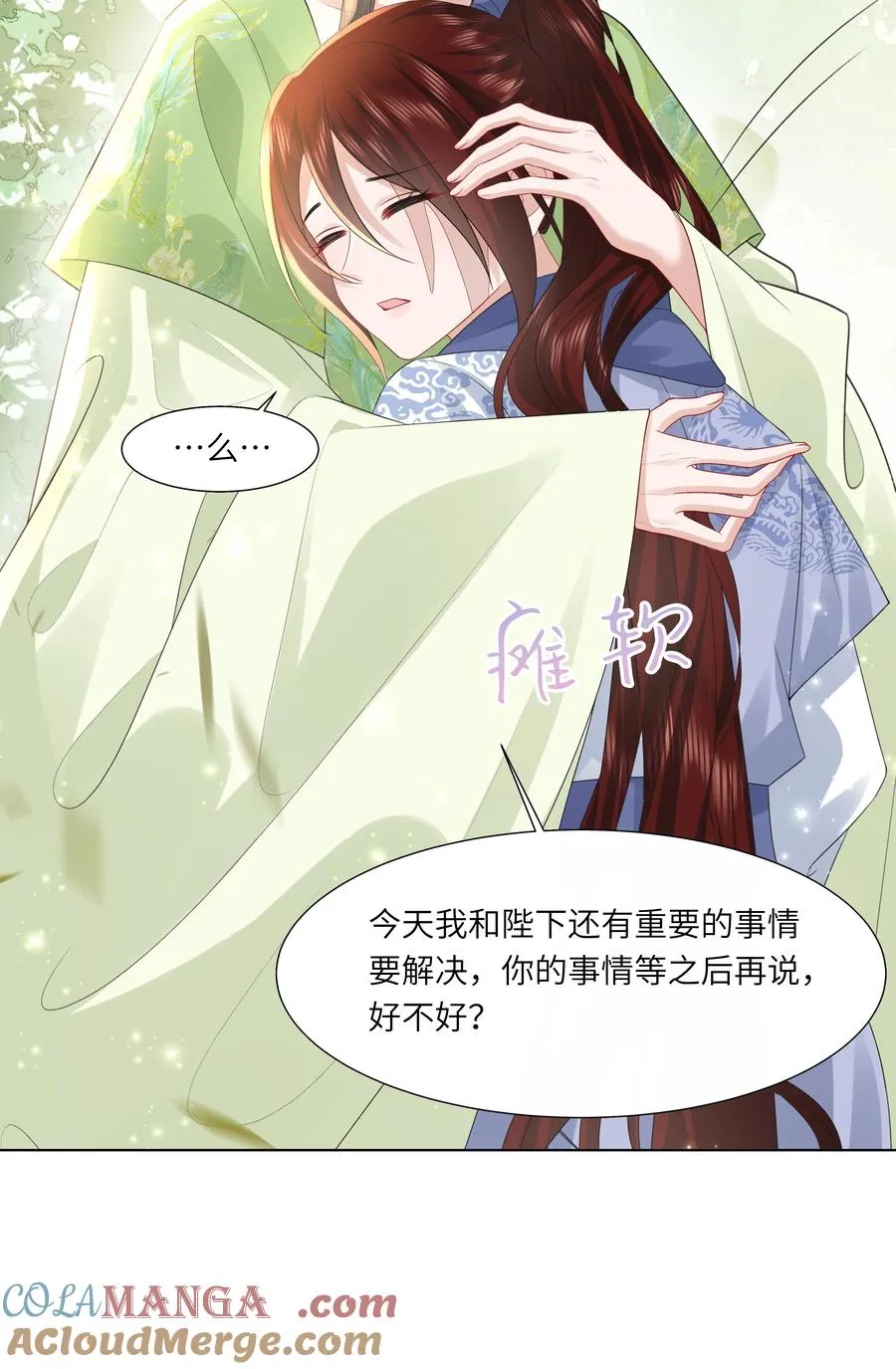 19 我和皇帝一起嗑CP？！16