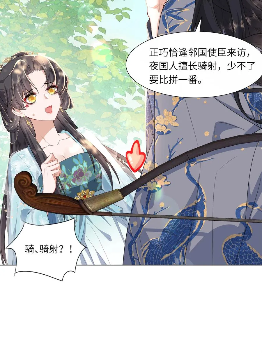 10 射箭练习8