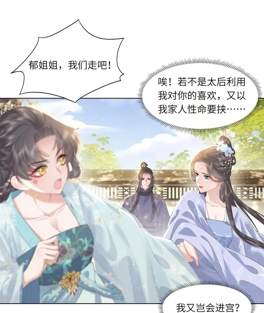 14 我刚存完档！26